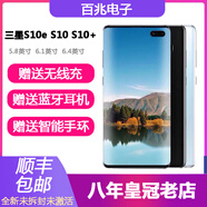 三星（SAMSUNG）/ Galaxy S10 SM-G9730 S10+plus S10e國行雙卡手機 炭晶黑 官方標配 【S10】6.1英寸 曲屏 4G8G1