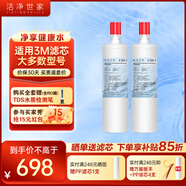 潔凈世家適用3M凈水器濾芯DW/CDW/SW/HF系列家用凈水機(jī)濾芯 DWS1863M-CN【兩年套餐-配8支PP】