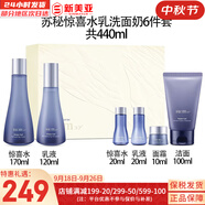 蘇秘37°（Su:m37°）套裝呼吸37驚喜水分水乳霜時(shí)光能量套盒女護(hù)膚品禮盒孕婦禮物 蘇秘驚喜水潤水乳6件套含潔面