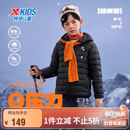 特步（XTEP）兒童童裝冬季中性高蓬鎖絨零壓力輕暖羽絨服 純正黑 170cm
