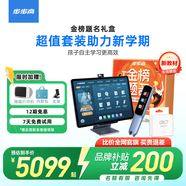 步步高（BBK）學(xué)習(xí)機(jī)S8《金榜題名禮盒》AI學(xué)習(xí)機(jī) 平板小學(xué)到高中課程同步 學(xué)生平板學(xué)習(xí)平板家教機(jī)早教機(jī)