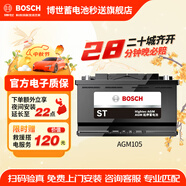 博世（BOSCH）汽車電瓶蓄電池AGM系列啟停電瓶AGM105以舊換新適配車型咨詢客服