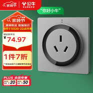 公牛（BULL）開(kāi)關(guān)插座 語(yǔ)音插座 16A三孔紅外語(yǔ)音控制智能空調(diào)插座灰色GTQZ104