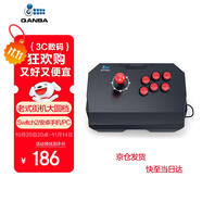 拳霸（QANBA）N1-BG雷霆2 大圓檔街機(jī)游戲搖桿支持安卓手機(jī)PS3電腦PC街霸6Steam格斗97