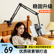 聯(lián)想生態(tài)品牌異能者手機(jī)平板桌面投影儀支架懶人支架直播俯拍專(zhuān)用vlog攝影神器多功能支撐架360°調(diào)節(jié)