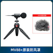 SHURE原裝mv88+ 攝錄電容話(huà)筒套裝電腦手機錄音直播vlog小麥克 如想試用產(chǎn)品請聯(lián)系客服下