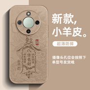 訊亦 榮耀x70手機殼文字小羊皮男女全包防摔八方來財HONOR新款超火保護套 膚感皮紋【沙漠金】八方來財QL金 榮耀x70