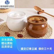 拓進(jìn)景德鎮(zhèn)陶瓷采購產(chǎn)品燉鍋，瓦鍋，湯小燉鍋，家用一人防水燉鍋，食 店長2個(gè)裝【350ml】白+棕