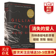 消失的愛人 英文原版 Gone Girl 吉莉安弗琳 當(dāng)代文學(xué) 影視原著 推理驚悚懸疑小說 搭火車上的女孩 魔女嘉莉 泄密的心 說謊的人  消失的愛人