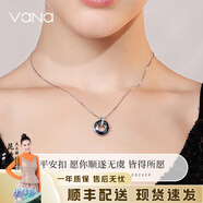 Vana藍(lán)水晶平安扣銀項(xiàng)鏈女生吊墜女生日禮物送女朋友老婆 【定制刻字】請(qǐng)聯(lián)系客服