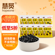 慧員（hopeone）免煮黑珍珠粉圓25g*10包沖泡即食手工家用自制珍珠甜品奶茶店材料