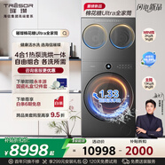 海信璀璨棉花糖Ultra全家筒三筒洗衣機 4合1熱泵洗烘活水健康三桶自由組合 懶人0手洗WH130U9Q+WV20G-H