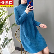恒源祥仿水貂絨半高領(lǐng)毛衣中長(cháng)款女寬松秋裝外穿針織打底衫連衣裙秋冬 藍色 (過(guò)年就穿它) S 85-95斤