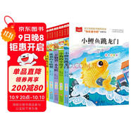 快樂讀書吧二年級上 彩色注音（5冊）孤獨(dú)小螃蟹+小鯉魚跳龍門+一只想飛的貓+小狗的小房子+歪腦袋木頭樁