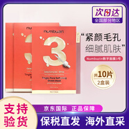 numbuz:n韓國數字面膜12345號精華面膜補水收縮毛孔舒緩歐利芙洋熱賣(mài)正品 【2盒】數字3號面膜5片裝/盒