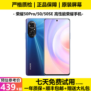 榮耀50 榮耀50Pro 榮耀50SE 5G手機 二手手機 二手榮耀手機 拍照游戲手機 手機榮耀 榮耀50SE 魅海藍 95新 8G+128G【贈送購機大禮包】
