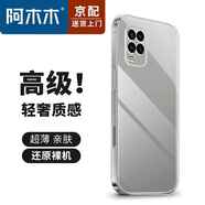 阿木木【直營(yíng)正品】適用小米紅米手機殼超薄防摔保護殼套紅米透明鏡頭新款網(wǎng)紅軟殼軟膠高檔 小米10青春版透明殼M2002J9E