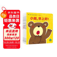 0-3歲小寶貝成長(zhǎng)圖畫(huà)書(shū) 小手翻翻書(shū) 套裝全6冊(cè)（幼兒?jiǎn)⒚衫L本圖書(shū)輯兒童小百科寶寶早教故事書(shū) 日本經(jīng)典暢銷(xiāo)低幼繪本）