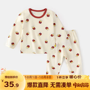 嘟嘟家兒童睡衣套裝冬裝男童舒適兩件套女童滿(mǎn)印可愛(ài)家居服小童秋衣秋褲 米底薯?xiàng)l 120