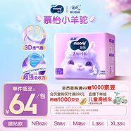 MOONY蘇菲尤妮佳Q薄萌羽慕怡小羊駝紙尿褲尿不濕L38片(9-14kg)