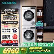 西門(mén)子（SIEMENS）iQ300 10+10kg洗烘套裝 智能除漬 除菌液洗滌 強(qiáng)效除螨 蠶絲被柔護(hù) 羽絨服洗烘 除菌烘100AW+D00W 