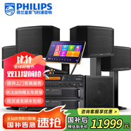 飛利浦【國(guó)補(bǔ)2萬(wàn)單無(wú)差評(píng)】家庭ktv音響套裝唱歌全套設(shè)備 卡拉OK點(diǎn)歌機(jī)全套 家用K歌音箱設(shè)備 【四只音響】12吋至尊版套裝【含低音炮】 默認(rèn)色
