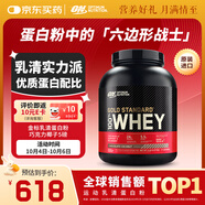 ON金標乳清蛋白粉5磅巧克力椰子味 美國進(jìn)口 分離乳清為主 運動(dòng)塑型