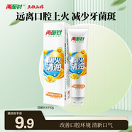 兩面針（LMZ）四味針火牙膏 護齦健齒 清新口氣 緩解口腔問(wèn)題 【單支便攜】四味針火110g