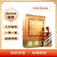 茅臺 飛天茅臺 珍品  醬香型白酒 53度 500ml 名酒收藏 1999年 塑蓋珍品【老酒鑒真】