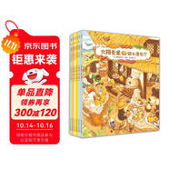 【簡體中文版】大排長龍平裝6冊(cè) 球球館經(jīng)典暢銷兒童繪本3-6歲幼兒園課外閱讀書籍睡前故事書森林快遞森林旅館森林圖書館箱包店同一作者福澤由美子系列作品