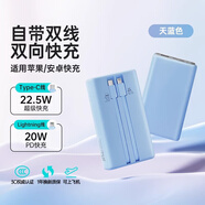 華為小米手機(jī)適用【3C認(rèn)證可上飛機(jī)】羅充電寶20000超大毫安馬仕 雙線藍(lán)色[蘋(píng)果+Type-C線][20W/22 20000mAh