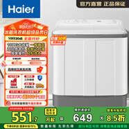 海爾（Haier）10公斤大容量半自動雙缸洗衣機 家用雙品質電機 超凈洗洗脫分離以舊換新家電國家補貼 XPB100-729S