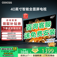 coocaa創(chuàng)維電視32/40/43英寸高刷智能彩電護(hù)眼液晶電視機(jī)32寸40寸43吋 40英寸 升級款 一級能效(千人購買)