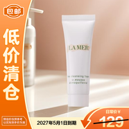 海藍(lán)之謎璀璨泡沫潔面乳30ml【臨期清倉】