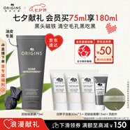 悅木之源（Origins）泥娃娃面膜75ml清潔毛孔物理去黑頭提亮涂抹泥膜送女友七夕禮物