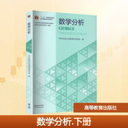 數(shù)學(xué)分析 第六版（下冊）