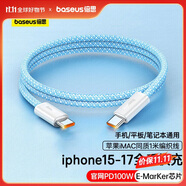 倍思 雙頭Type-c數(shù)據(jù)線PD100W快充線CtoC充電線5A適用蘋(píng)果15/16/17手機(jī)Macbook/iPadPro華為小米筆記本