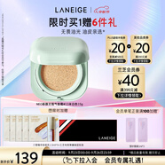 蘭芝NEO新顏無瑕氣墊霜#13米白色15g SPF42 bb霜粉底生日禮物女