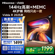 Vidda 海信電視55英寸 R55 2025款 一級能效 144Hz高刷 2+32G 以舊換新國家補貼游戲液晶電視55V1KD-R