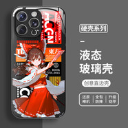 OLOEY東方project蘋(píng)果14手機殼iphone16promax適用15琪露諾11博麗靈夢(mèng)1 [玻璃殼質(zhì)感黑]-博麗靈夢(mèng)YN00118 iPhoneX