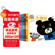 點(diǎn)讀版 小鼠坤坤0-3歲邏輯思維啟蒙玩具書全6冊 0-2歲紙板翻翻書寶寶早教繪本圖書幼兒啟蒙兒童繪本 支持小猴皮皮點(diǎn)讀筆