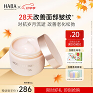 HABA 水潤賦活精華霜 角鯊烷補水保濕清爽不油膩女士輕薄 【單罐裝】50g