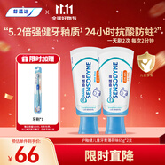舒適達護釉健兒童牙膏6-12歲防蛀含氟 65g*2支薄荷味護齦固齒 熱門商品