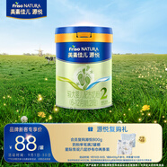 美素佳兒源悅較大嬰兒配方（6-12月齡，2段）罐裝400g （新國標）