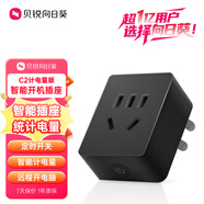 貝銳向日葵 智能插座C2 智能插座統(tǒng)計(jì)電量遠(yuǎn)程開機(jī)開關(guān)插頭wifi控制定時(shí)開電腦游戲排隊(duì)遙控倒計(jì)時(shí)斷電遙控