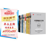 卡耐基人性的弱點(diǎn) 人性的優(yōu)點(diǎn)洛克菲勒寫(xiě)給兒子的38封信 烏合之眾 社交藝術(shù)與處世智慧 致加西亞的信 一生的資本 思考致富 口才藝術(shù)與說(shuō)話(huà)技巧 口才藝術(shù)與說(shuō)話(huà)技巧 套裝全9冊
