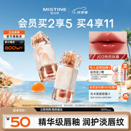 蜜絲婷（Mistine）奶咖唇釉口紅唇彩唇蜜水光唇凍滋潤顯白不沾杯不掉色啞光唇泥 熱賣【鏡面】J02熱烈扶桑