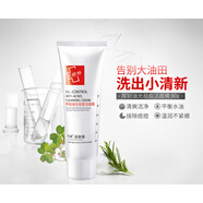 軍獻【官方】益膚霜祛粉刺淡化痘印產(chǎn)品前五強去痘護膚品女男正品 軍獻潔面膏1支