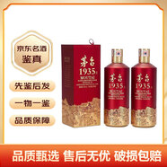 茅臺(tái)（MOUTAI）【名酒鑒真】飛天43度醬香型白酒 低飛茅臺(tái) 43度飛天茅臺(tái) 53度茅臺(tái)1935 兩瓶