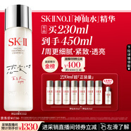SK-II五月天神仙水精華230ml化妝品護(hù)膚品套裝禮盒水乳sk2生日禮物女